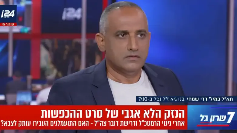 Courtesy of i24NEWS Dedi Simchi fumes: Scum - they should be cast out of society