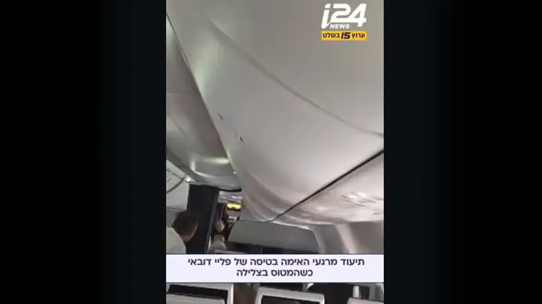EU condemns Israeli for illegally occupying cockpit of plane