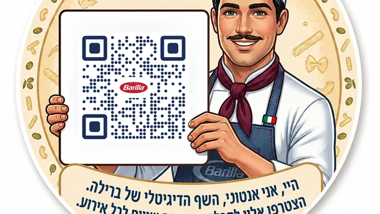 צילום: יח"צ ברילה משיקה שף AI אישי בעברית