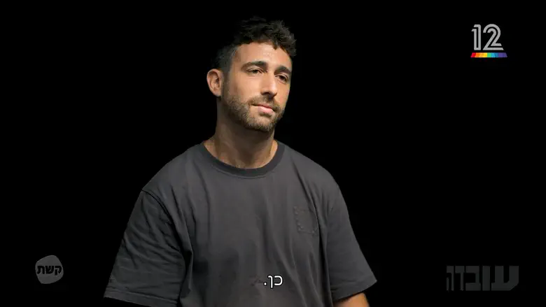 צילום: קשת 12 התנגדתי לעסקה גם במעמקי השבי