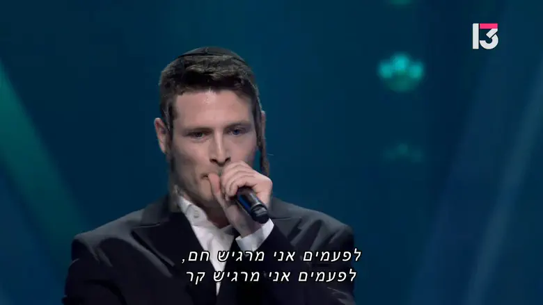 צילום: באדיבות רשת 13 שופטי "דה וויס" הופתעו מהביצוע באידיש