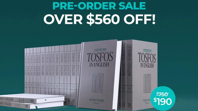 45,000 Tosfos in English volumes sold out!