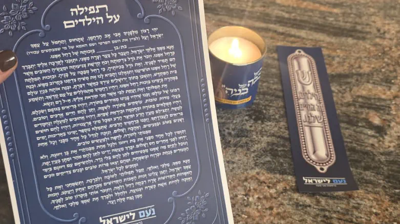צילום: דוברות עשרות אלפי ערכות לזכר רחל אמנו