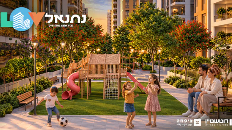 ה-LOV החדש של לוד: בנייה חדשה במרכז העיר ואיכות חיים אמיתית למשפחות