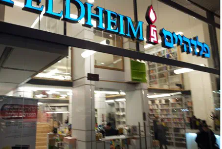 Feldheim Books в Израиле под угрозой краха