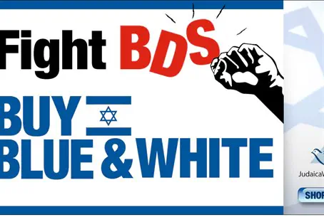 How to Beat BDS? Buy Israel Online | Israel National News
