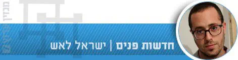 מגזין-חדשות_פנים