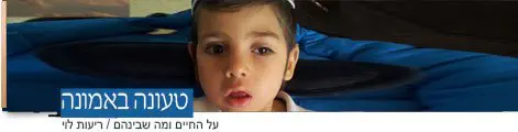 ריעות_לוי