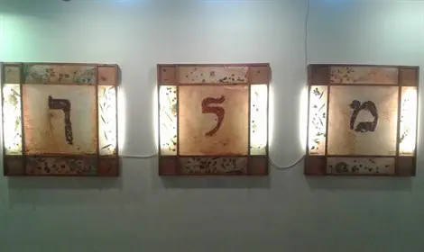 ההר והמאמר-ביקורת תערוכה