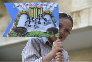 פלאש 90 שמחת תורה: ללכת לשמח או להישאר בשכונה?