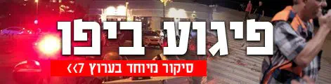 פיגוע ביפו