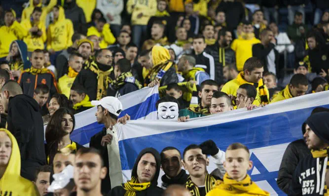 בשל קריאות גזעניות: עונש לבית"ר