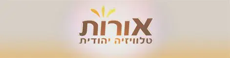 ערוץ_אורות