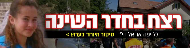 הלל_יפה_אריאל_היד