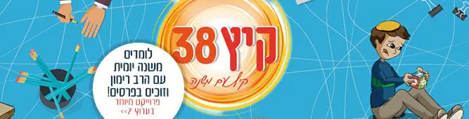 משנה_יומית