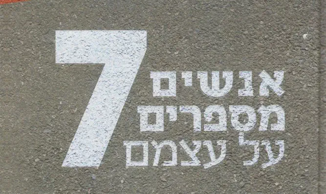 חיים שכאלה - ביקורת ספר | ערוץ 7