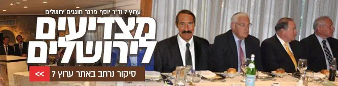 ערוץ_7_חוגג_ירושלים