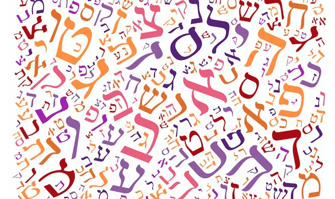 למה אנחנו אומרים אֶהה?