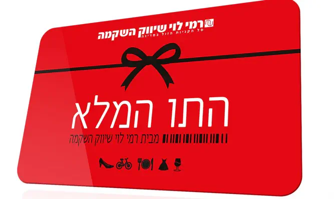 תו קניה ברמה אחרת | ערוץ 7