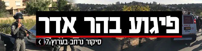 פיגוע_בהר_אדר