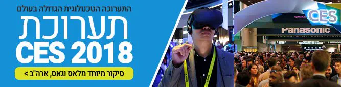 תערוכת_CES_2018