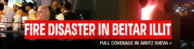 Fire_Disaster_In_Beitar_Illit