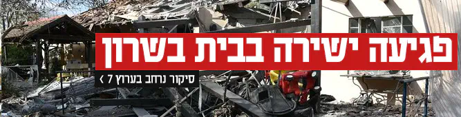 פיצוץ הרקטה במשמרת