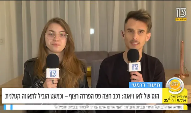 צילום: ערוץ 13 «Я увидел, как жизнь пролетела перед моими глазами»