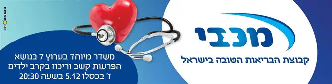 משדר_מיוחד_על_הפרעות_קשב