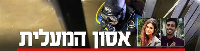 אסון_המעלית_בתל_אביב