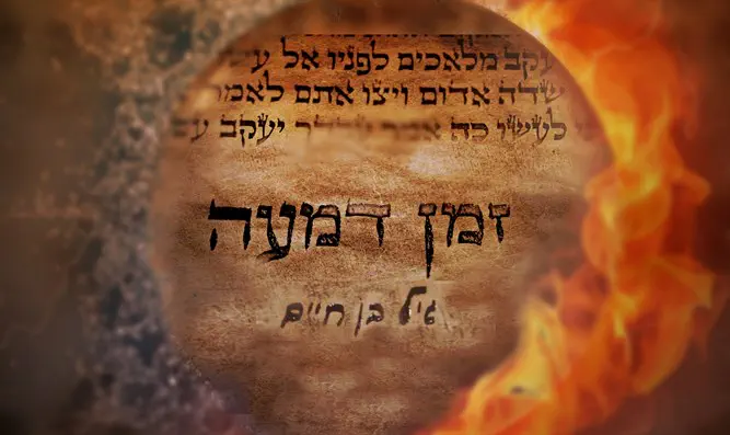 גיל בן חיים בסינגל חדש - זמן דמעה