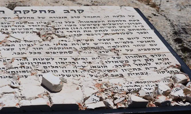 חוללה אנדרטת שיירת הל