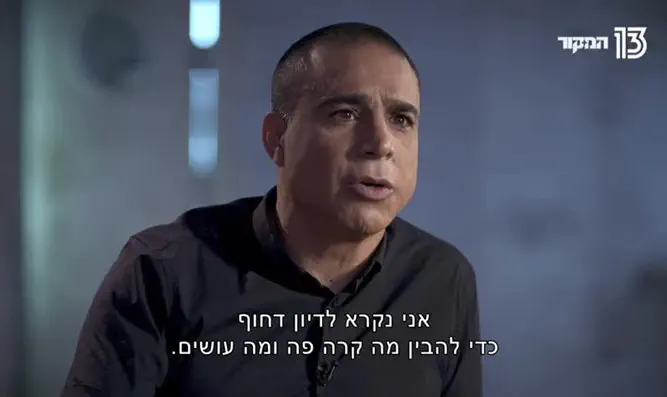 צילום: רשת 13 איש השב"כ מספר על המרדף אחר המחבל