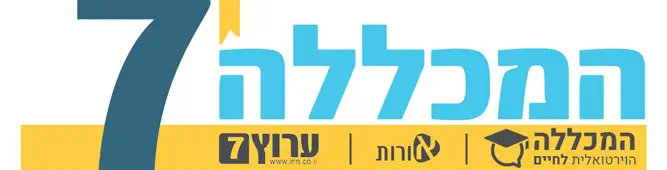המכללה_7