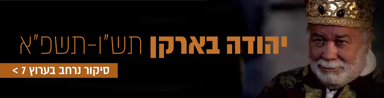 יהודה_בארקן