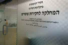 נציגת מח"ש: איש חסר מעצורים