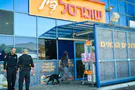 ראשי שופרסל לשעבר זומנו לשימוע