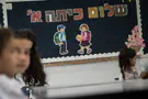 2.6 million students return to schools as 2027 year begins
