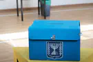 צילום: יונתן זינדל, פלאש 90 הליכוד: לחקור זיופי בחירות במגזר הערבי
