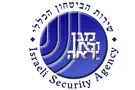 צילום: ללא קרדיט «Отстраните ШАБАК от борьбы с преступностью в арабском обществе»