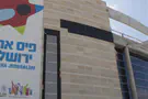 המאבק על החניון בירושלים
