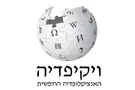 הקרב על ויקיפדיה עולה מדרגה
