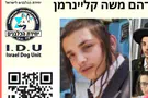 Israel Dog Unit Missing haredi teen turns 21