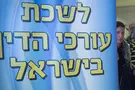 מכה ללשכת עורכי הדין