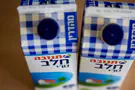 Finance Minister announces tax exemption for milk imports