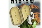 The Torah, teaching by example