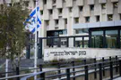 בנק ישראל מאריך את הזמן לדיווח על פיגורים