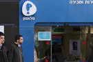 צילום: פלאש 90 עסקת הענק של פלאפון