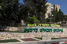 הדרישה של ראש המועצה החרדי