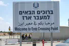 ארה"ב לוחצת - ובישראל נערכים לפתיחת ארז